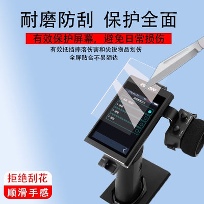 适用FS富斯NB4钢化膜4Pro车用遥控器天地飞WFLY X9屏幕保护膜3.5寸FlySky Noble Pro多通道RC枪控遥控器玻璃