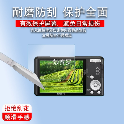 适用索尼w350相机钢化膜w300/W130屏幕hx30贴膜a65/hx5/H50/W610