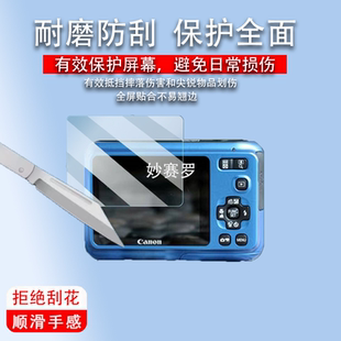 适用于佳能a495相机贴膜hfs30/a610屏幕膜iXY430F/ixus680is/ixy600/910