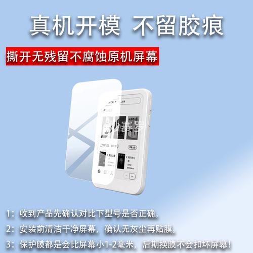 适用于EEGO P4lite阅读器贴膜EEGO A4墨水屏保护膜EEGOP4LITE