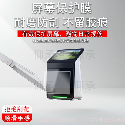 适用于佳明Approach R50贴膜10寸高尔夫模拟器屏幕膜非钢化膜佳明R50挥杆数据分析仪保护膜AR高清防爆防刮花