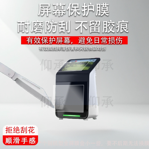 适用于佳明Approach R50贴膜10寸高尔夫模拟器屏幕膜非钢化膜佳明R50挥杆数据分析仪保护膜AR高清防爆防刮花