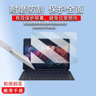 适用于中国移动浪潮云平板PD5012贴膜二合一电脑屏幕膜10.95寸PD5011