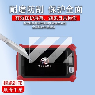 适用于腾达M16匹配仪非钢化膜腾达N51保护膜TD-M16汽车钥匙匹配仪贴膜防盗遥控匹配仪M16屏幕膜AR膜玻璃防爆