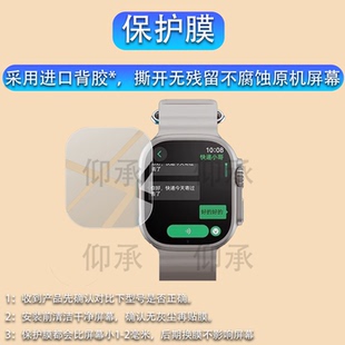 适用阿斯尼Asni Ultra 4+智能手表贴膜Asni 4pro腕表保护膜Watch3+运动手环配件Ultra 4代屏幕非钢化膜防刮