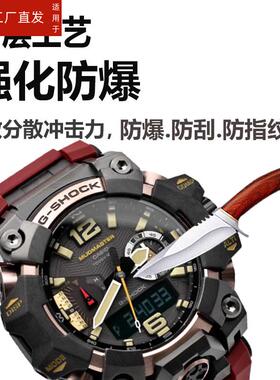 适用CASIO三代大泥王钢化膜GWG-B1000手表贴膜GG-1000/GWG-100小泥王GWG100屏幕1AJF光能电波3AJF保护膜玻璃