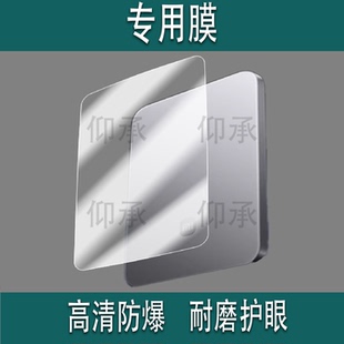 适用于小米金沙江充电宝贴膜小米金沙江磁吸充电宝保护膜MDY-20-EB超薄5000mAh移动电源15W电器屏幕非钢化膜