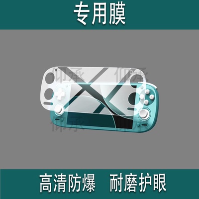 适用于Retroid Pocket G2掌机贴膜RPG2游戏机保护膜5.5英寸新款OLED骁龙G2gen2掌上游戏掌机RPg2屏幕非钢化膜