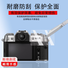 适用富士X-T5/XT50/X-H2S/X-S20钢化膜X100VI相机膜XT5/X-T4/XE4保护膜XT30/20/10取景器贴膜XS10配件T50玻璃