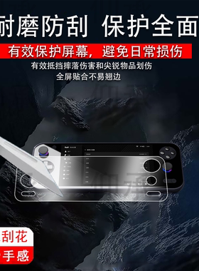 适用于AYANEO Pocket S2 Pro G3 Gen3掌机贴膜APocket S游戏机钢化膜6.3寸屏幕保护膜Retro Power第三代AR膜