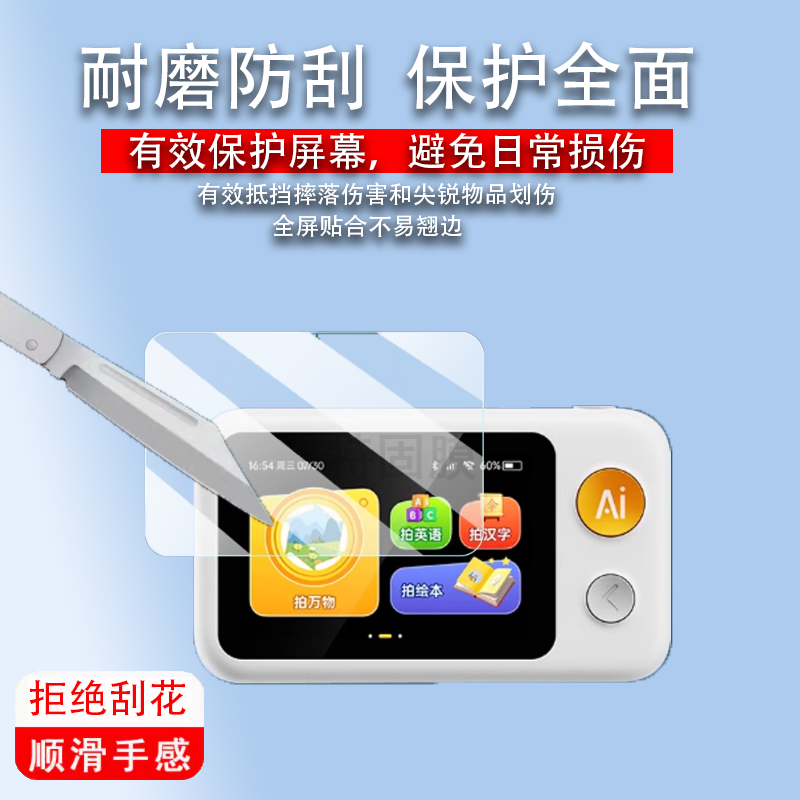 适用于噜咔博士Al拍学机贴膜3.4寸儿童早教机屏幕膜LK-S1保护膜噜咔博士Snap高清防爆防刮花智能故事机贴膜AR
