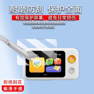 适用于噜咔博士Al拍学机贴膜3.4寸儿童早教机屏幕膜LK-S1保护膜噜咔博士Snap高清防爆防刮花智能故事机贴膜AR