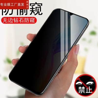 适用vivos10e防窥钢化膜v2130a防偷窥vivo是s10e手机vi∨0ⅵos1oe防窥膜Ⅴvⅰvos防盗屏ⅴivos屏幕vivose10se