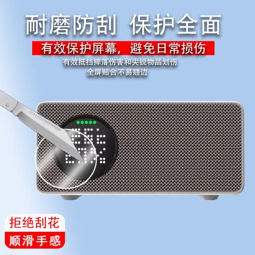 适用于天猫精灵IN糖6智能音箱贴膜in糖6便携版保护膜蓝牙音响精灵糖6屏幕膜高清防刮新款1.9寸非钢化膜