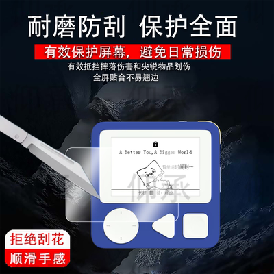 适用于新东方单词通Pro贴膜XDF-Pro墨水屏保护膜2.7寸电子单词机屏幕膜新东方Pro单词卡非钢化护眼防刮花套壳