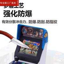 适用SNK正版NEOGEO Mini摇杆游戏机贴膜3.5寸小型怀旧复古掌机保护膜拳皇街机显示屏屏幕非钢化膜防刮护眼