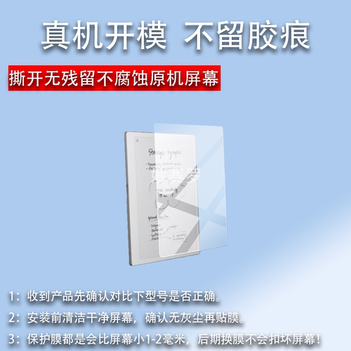 适用于Remarkable Paper Pure阅读器贴膜10.3寸屏幕膜PaperPure保护膜