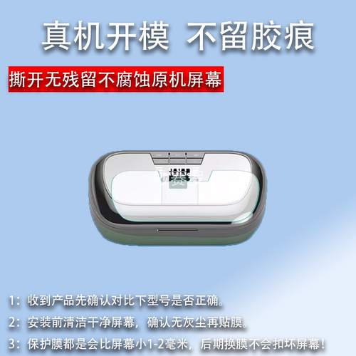 适用Doremi多莱米 Q2S蓝牙耳机贴膜非钢化屏幕保护膜高清防刮软膜