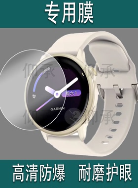 适用于佳明GarminActive6手表贴膜佳明Active6保护膜25新款佳明A6智能运动健康1.2寸六代6手表屏幕非钢化膜