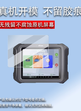 适用朗仁E2检测仪贴膜D9/D8新能源诊断仪保护膜E2S+/E2PRO屏幕膜