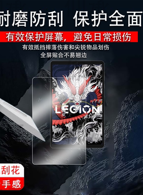 适用于联想拯救者Y700钢化膜8.8英寸y700平板贴膜四代Y700镜头膜3代游戏平板屏幕膜TB322FC拯救者2代高清防刮