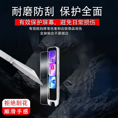 适用于网易有道词典笔A7钢化膜A7Pro点读笔保护膜A6Pro翻译笔收纳盒25新品a6套壳AI学习笔屏幕贴膜3.48寸玻璃