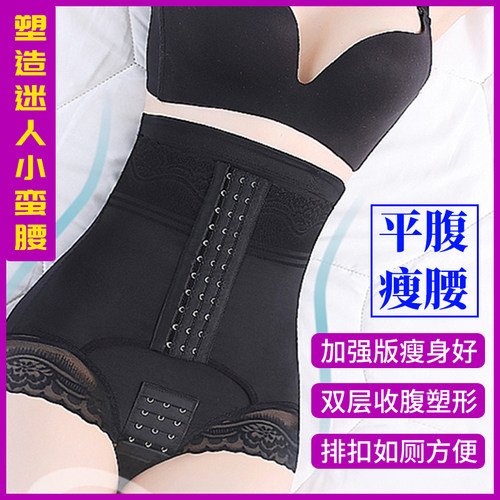 夏季高腰排扣加强收腹塑形美体薄款收腰束腰蜜桃提臀收胃蕾丝内裤