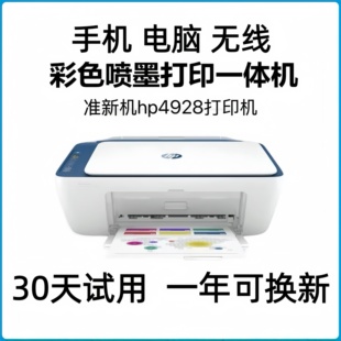 二手惠普彩色喷墨打印机手机无线打印复印一体机小型A4纸学习办公