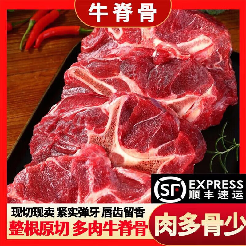 新鲜牛脊骨多肉牛蝎子牛脖骨5斤装商用生牛肉牛骨头火锅食包邮