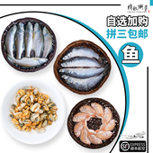 精致潮菜 顺丰 包邮 巴浪鱼饭熟鱼薄壳米午笋红肉米新鲜现做 拼三
