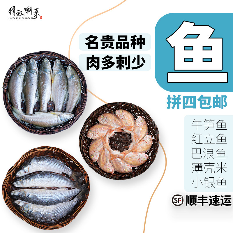 精致潮菜 巴浪鱼饭熟鱼薄壳米午笋红肉米新鲜现做 拼四包邮顺丰