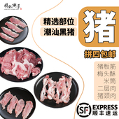 无难闻猪骚味 乌猪肉 拼四发顺丰 潮汕黑猪肉新鲜猪肉 精致潮菜