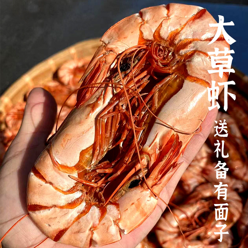精致潮菜  送礼佳品 大草虾（对虾）海虾潮汕虾干虾仁礼盒装 包邮