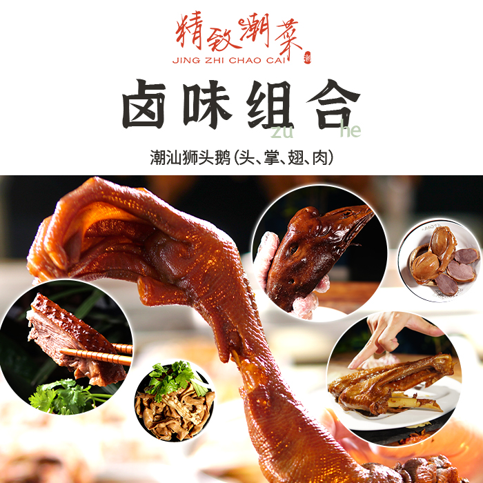 来了!看球赛的不能少的卤味精品