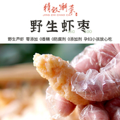 精致潮菜广东潮汕虾卷轻炸高端虾枣马蹄鲜甜虾多无添加虾尖非虾滑