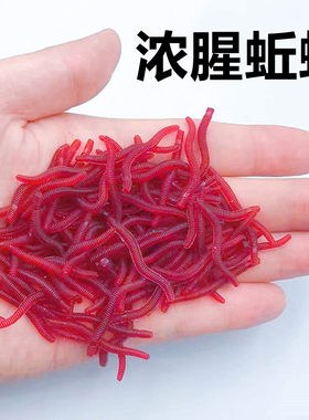 蚯蚓通杀仿真路亚软虫淡水假饵