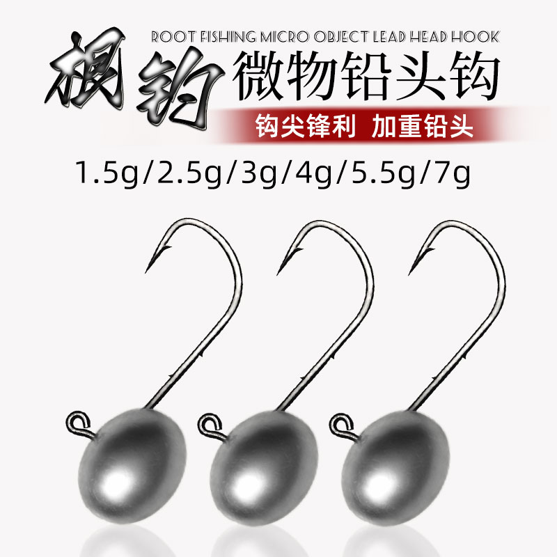 路亚微物根钓钩铅头钩加强版