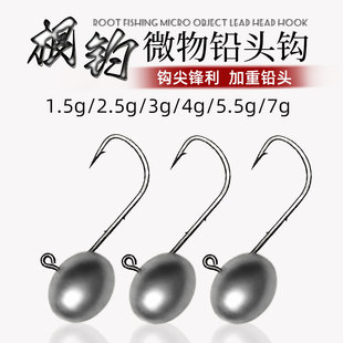 路亚微物根钓钩铅头钩微物路亚蛋蛋鳜鱼鲈鱼黑头翘嘴双背刺加强版