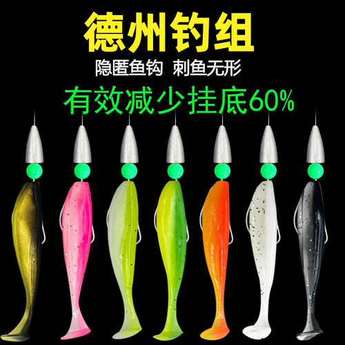 德州钓组子弹铅坠曲柄钩软饵T尾