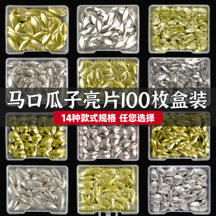 瓜子亮片挡珠散装路亚微物套装白条飞旋大飞蝇加厚不伤线假饵溪流