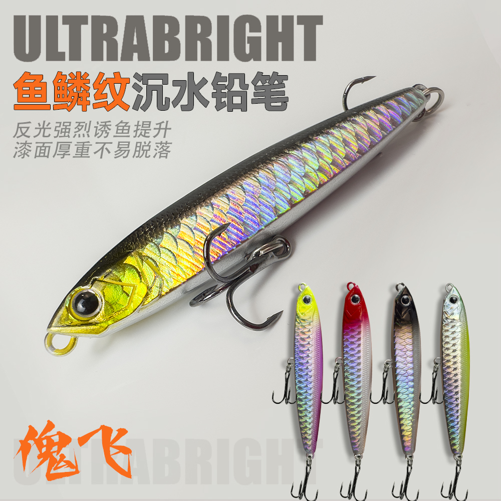 沉水铅笔路亚饵远投颤泳缓沉米诺海淡水钓翘嘴鬼鳜鲈鱼飞浮水假饵,户外/登山/野营/旅行用品,路亚饵,淘宝优惠券,粉丝福利购,淘宝优惠卷