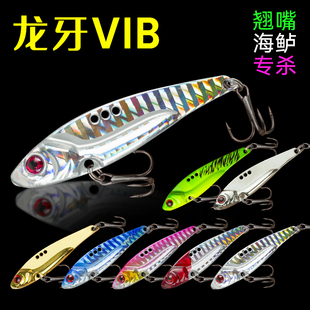 微物vib路亚假饵铁板饵套装翘嘴鲈鱼亮片远投淡水通杀全套响尾蛇