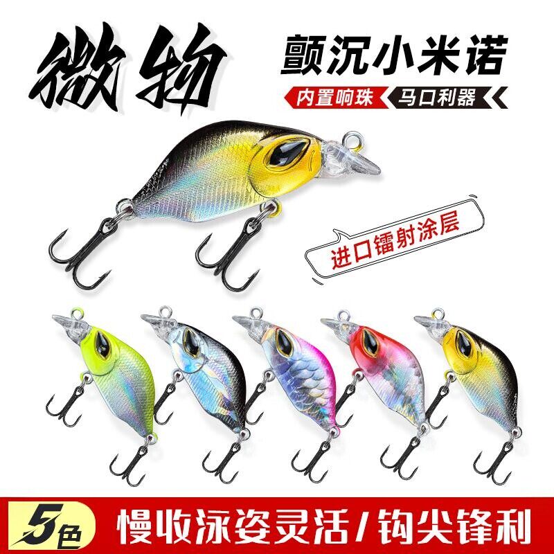 3.5g鳑鲏微物颤沉水米诺路亚假饵单钩远投钓翘嘴军鱼鳜鱼红眼白条
