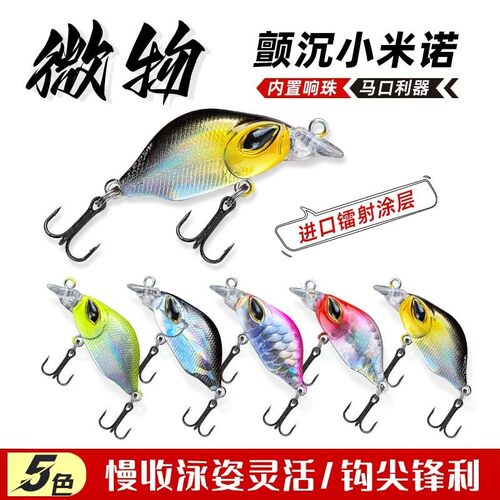3.5g鳑鲏微物颤沉水米诺路亚假饵单钩远投钓翘嘴军鱼鳜鱼红眼白条