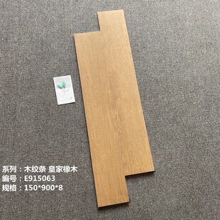 150X900木纹砖防实木纹砖卧室客厅地砖 楼兰陶瓷优等品特价