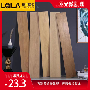 楼兰陶瓷全瓷双零吸水木纹砖200x1200原木风客厅卧室防滑仿木纹砖