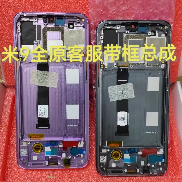 适用于小米9屏幕总成带框小米9Pro屏幕客服总成小米9探索版屏