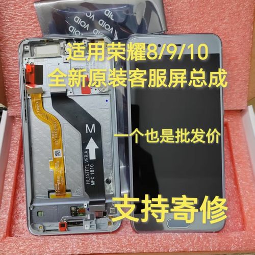 荣耀8910青春屏幕总成带框电池