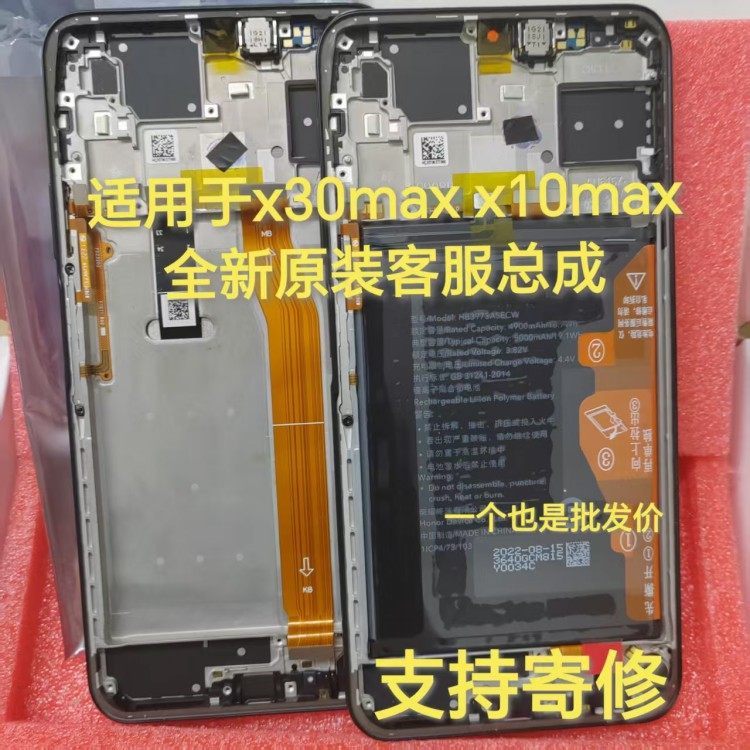 适用于华为荣耀x10max屏幕总成x30max客服KKG-AN0