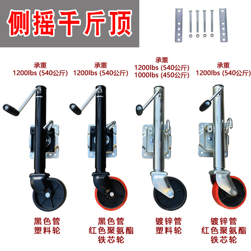 厂家直销美式RAM手摇侧摇拖车千斤顶支腿导向轮骑士轮千斤顶黑色